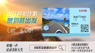 创意翻页车票文旅图文片头AE模板