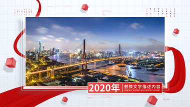 明亮简洁红绸党政图文展示AE模板