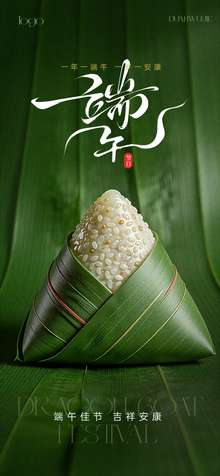 端午节粽子竹叶实拍模板-包图网