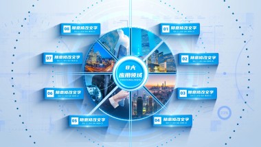 商务信息科技图文分类AE模版