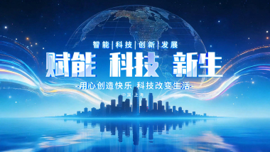 科技穿梭大气发布会片头AE模板