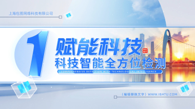 简洁明亮科技篇章图文标题展示AE模板