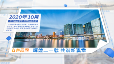 翻页效果简洁玻璃质感图文展示AE模板