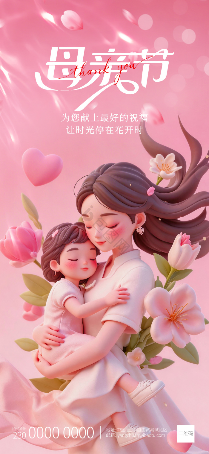 3d黏土质感温柔母亲环抱婴儿母亲节模板-包图网