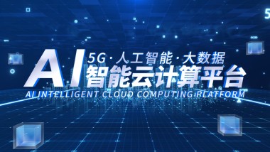 大气企业科技简约数据展示AE模版