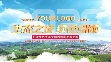 明亮光效绿色乡村农业片头AE模板