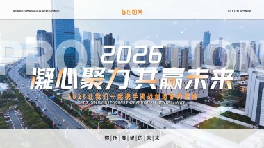 创意分屏翻页效果云层穿梭城市图文片头
