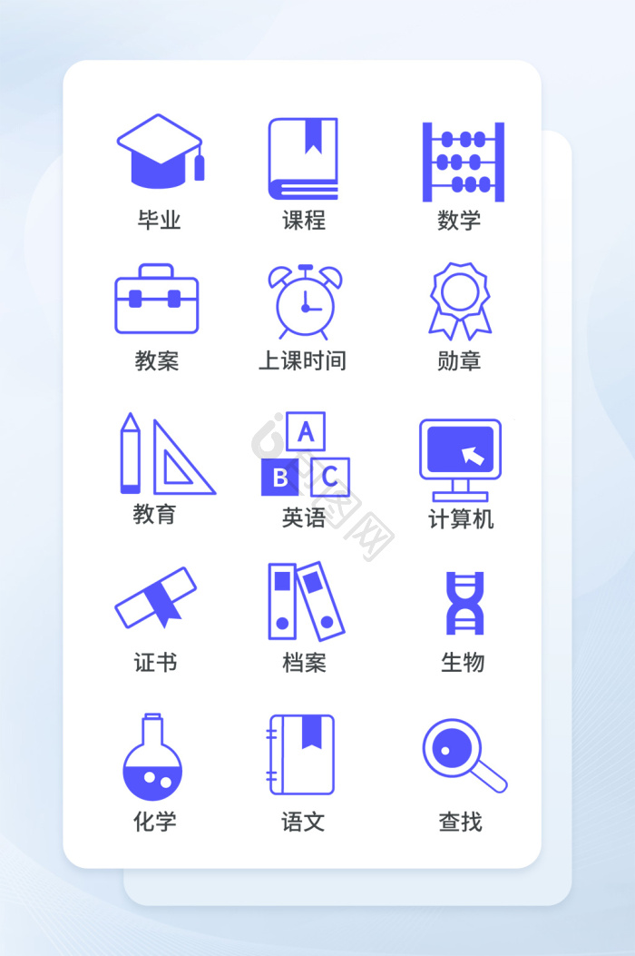 教学图标-教学图标设计图片-包图网