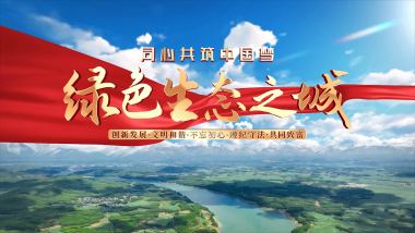 明亮光线绿色乡村农业片头AE模板