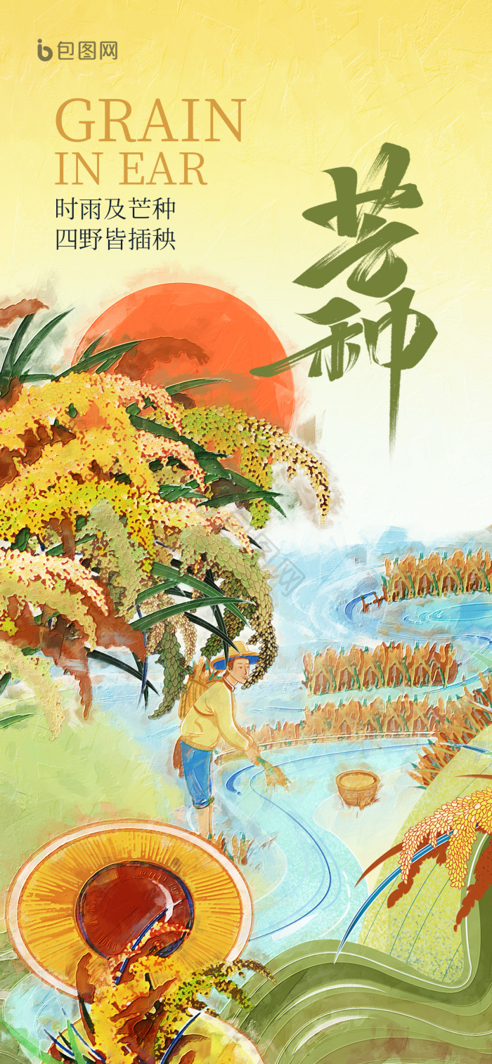 水墨晕染风大暑节气荔枝上市借势营销模板-包图网