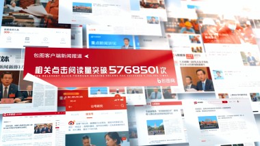 新闻报道图文数据图片包装AE模版