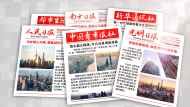 简洁立体报纸堆叠效果新闻报道图文展示