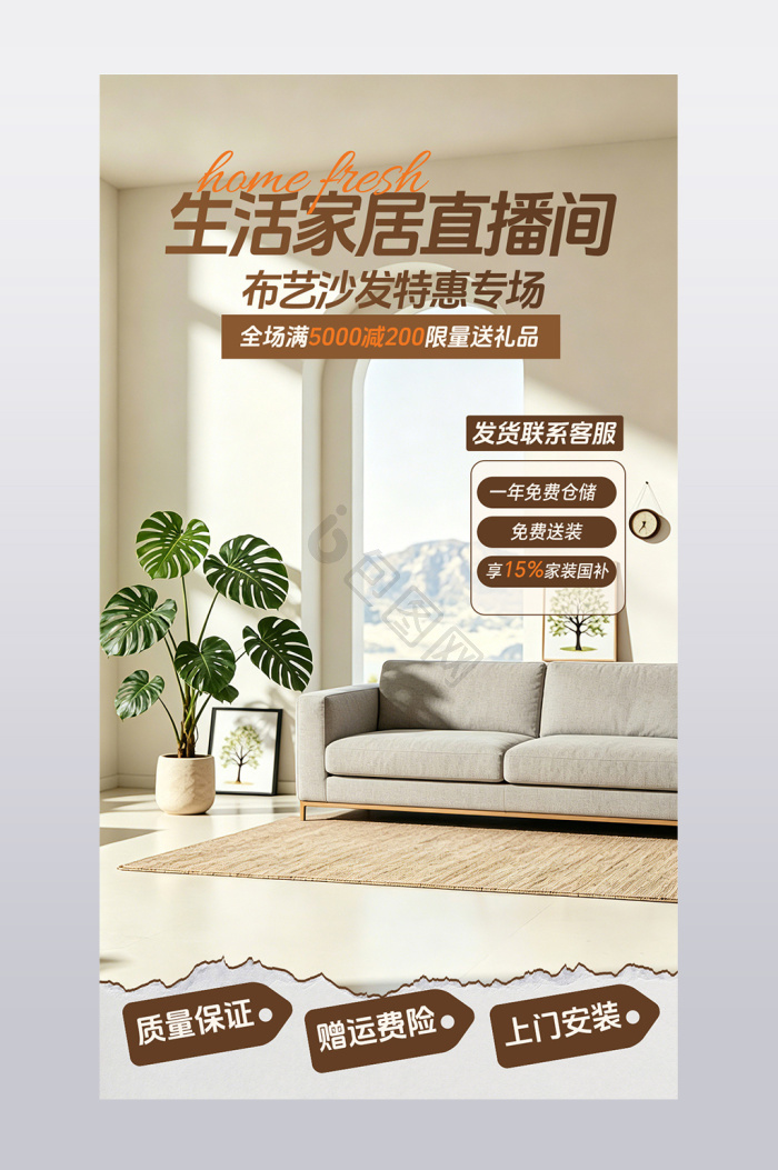 直播间贴片图片-直播间贴片素材免费下载-包图网