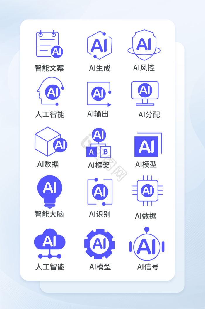 icon图标热门下载素材模板-包图网