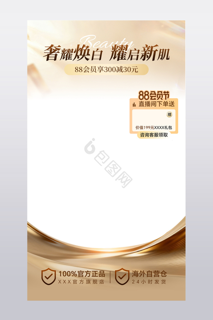 轻奢图片-轻奢素材免费下载-包图网