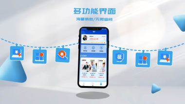 明亮立体光影手机效果图文展示AE模板