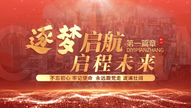 红色片头文字标题字幕AE模版