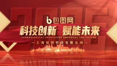 简洁大气红色数据文字展示AE模版