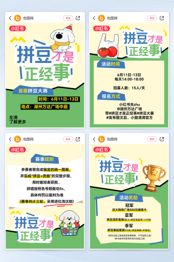 线下拼豆创作大赛活动详情封面小红书配图图片