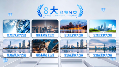 明亮立体光影城市穿梭图文分类展示AE模板