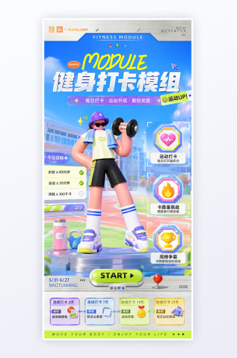创意游戏化UI界面运动打卡活动H5海报图片