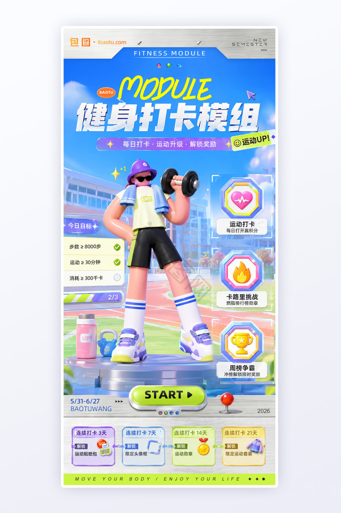 卡通ui界面-卡通ui界面设计图片-包图网