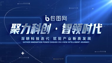 科技多图文企业科技宣传展示AE模版