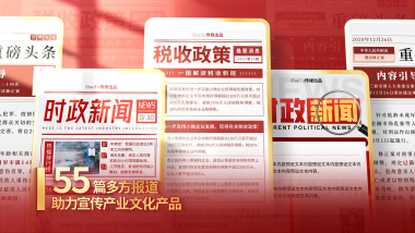 红色简洁新闻热点报道图文移动展示AE模板