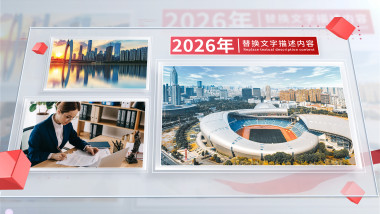 立体旋转党政红绸玻璃多图文展示AE模板