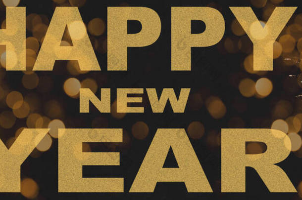 HAPPY New Year 2023 -喜庆的丝绸之路背景全景横幅-金色的烟花和香槟酒课，用黑色夜晚的质感点缀，点亮假彩灯