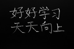 汉字意义上