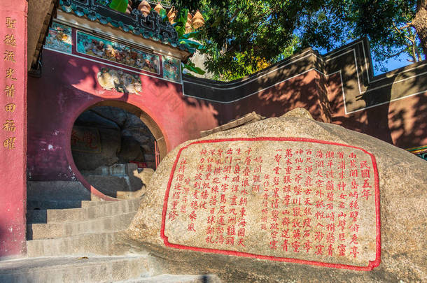 阿马寺的入口区,天宝,<strong>中国</strong>海上女神妈祖。圣洛伦科,<strong>澳门</strong>,<strong>中国</strong>。亚洲.