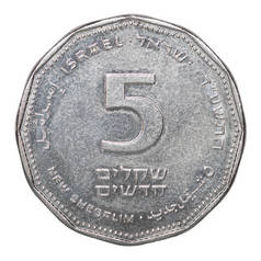 以色列谢克尔硬币