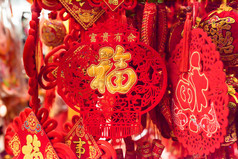 传统中国新年装饰品与幸福的中国符号