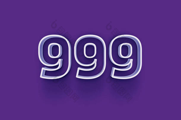 3D 999是隔离在紫色背景下您独特的销售<strong>海报</strong>促销折扣特价特价销售，横幅广告标签，享受圣诞，圣诞甩卖标签，优惠<strong>券</strong>等.