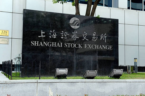 上海<strong>中国</strong>大约2018年6月。在<strong>中国</strong>经济和商业<strong>发展</strong>日益壮大的支持下, 上海证交所已成为世界上最大的证券交易所之一。.