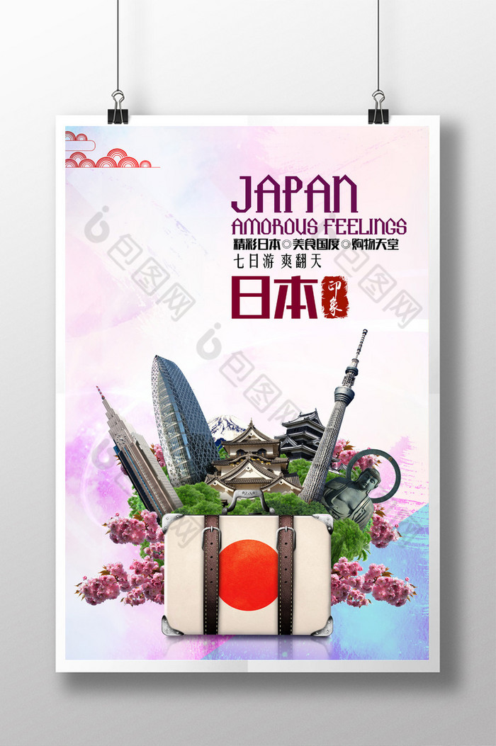 日本旅游模板图片图片