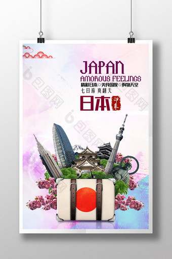 日本旅游海报模板图片