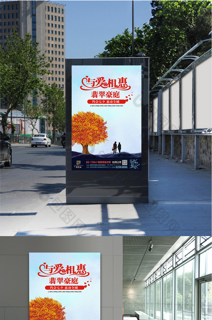 七夕情人节海报七夕图片素材七夕海报图片