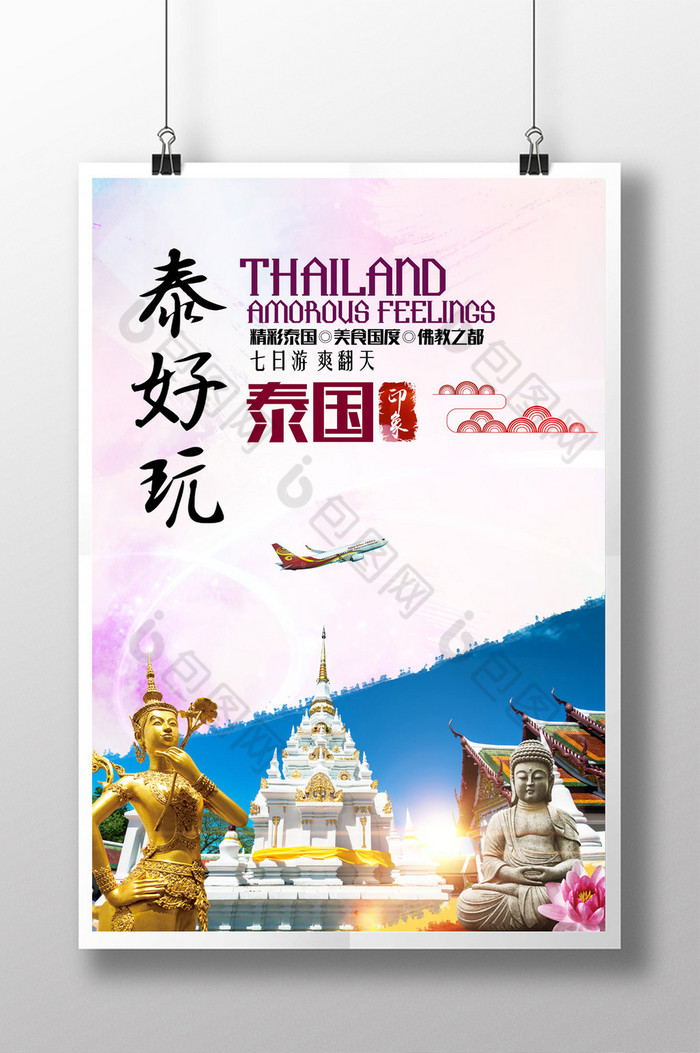泰国旅游模板图片图片