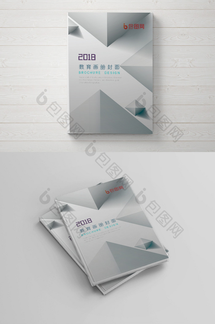 大气灰色立体地产企业画册封面设计