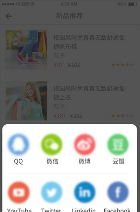 白色简约女装电商APP分享弹窗