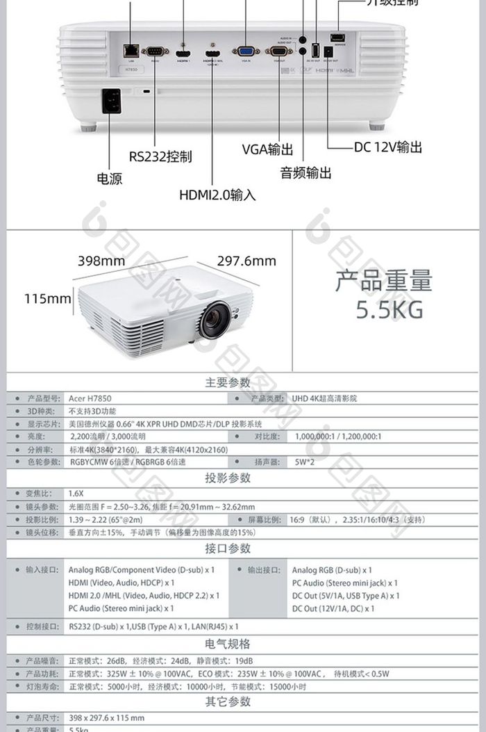 科技风电子数码投影仪办公家用电商详情页