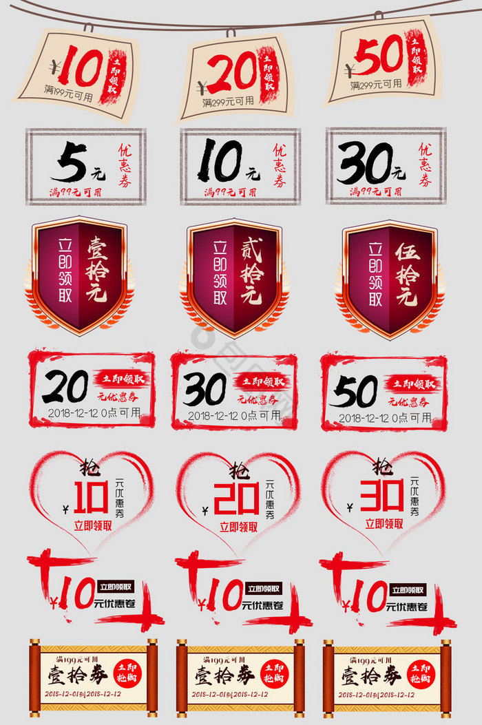 中国风店铺促销优惠劵促销标签图片