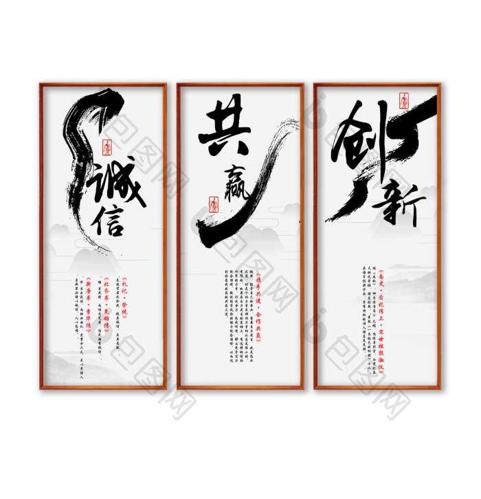 简约书法毛笔字励志标语装饰画-简约书法毛笔字励志标语装饰画效果图-【包图网】
