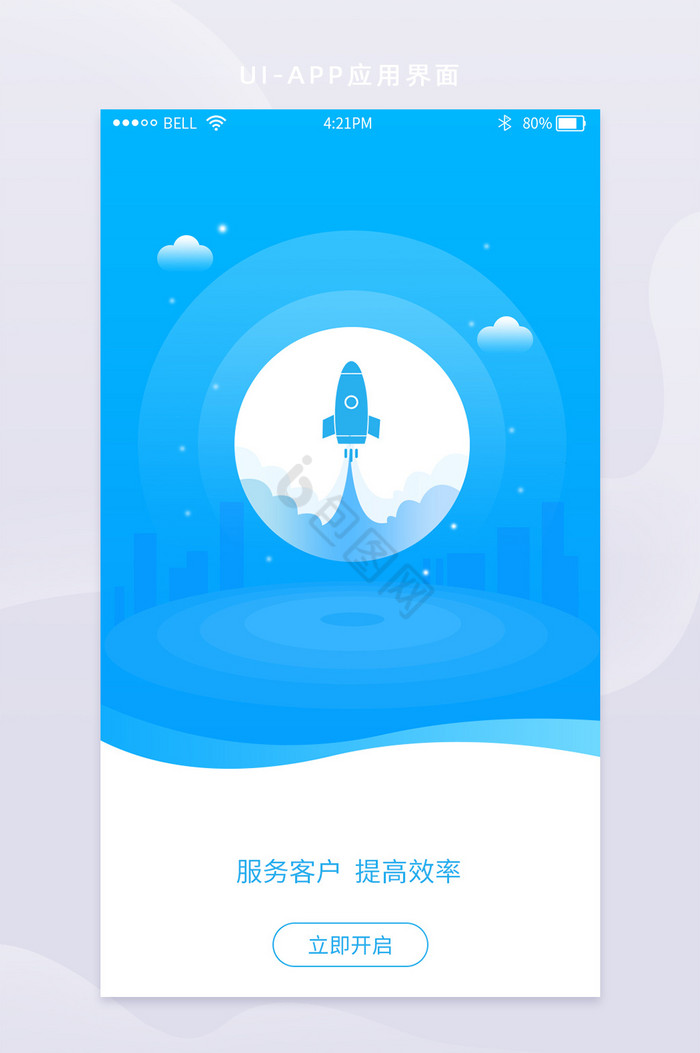 app引导页图片大全_app引导页素材下载-包图网