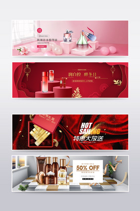 淘宝中国风红色背景化妆品海报banner