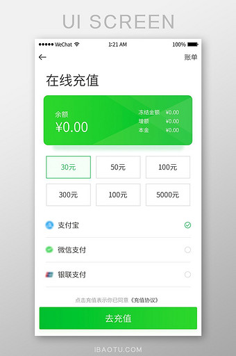 手机支付在线充值页面设计模板图片