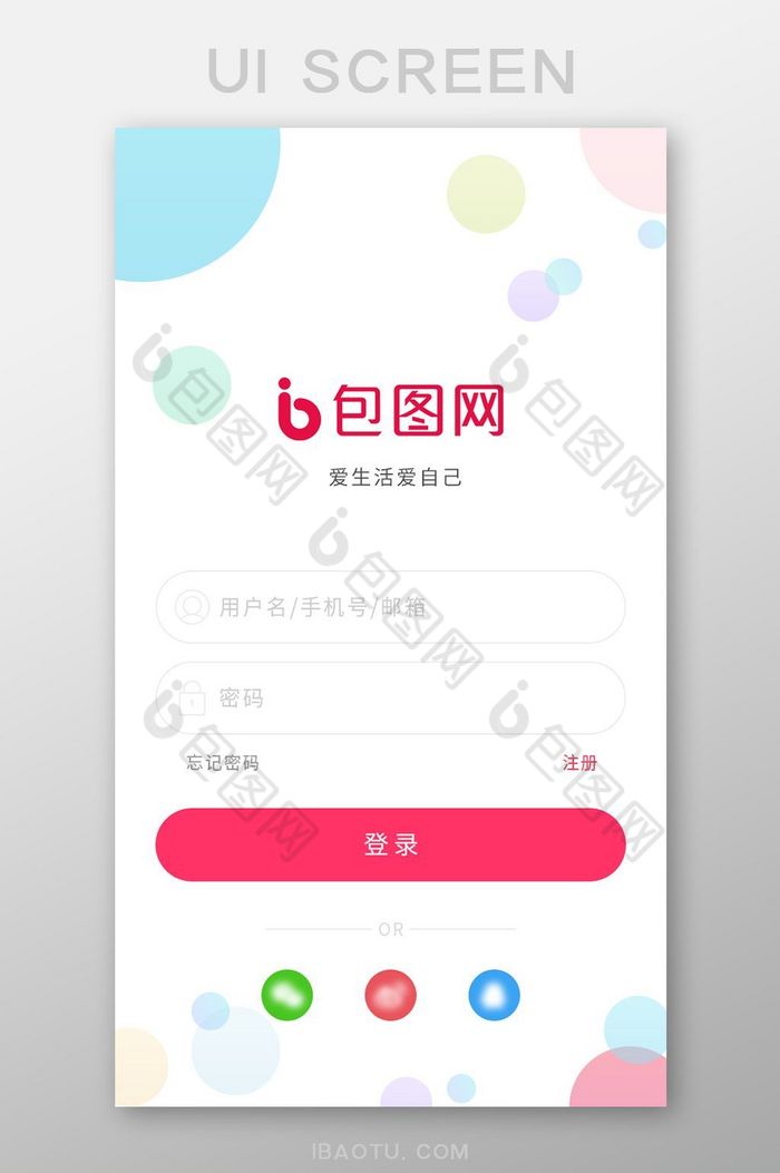 简约精致时尚通用app登录注册移动界面图片图片