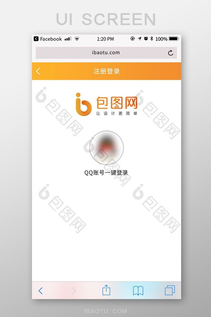 大图极简logo包图M站注册登录UI界面